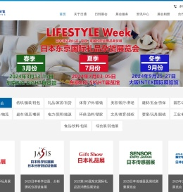 江苏日通国际展览有限公司