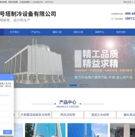 湖北一号塔制冷设备有限公司