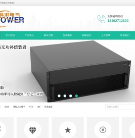 工商业储能PCS