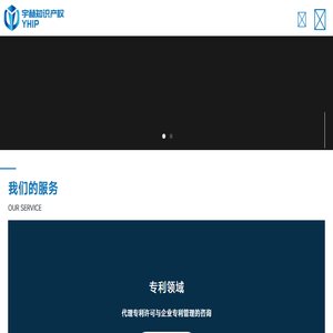 上海宇赫知识产权代理有限公司