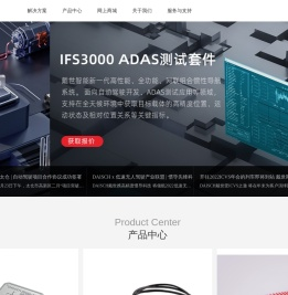 上海戴世智能科技有限公司