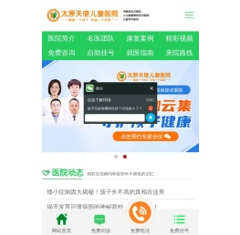 太原孩子矮小治疗医院
