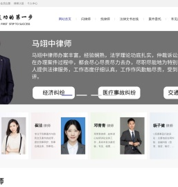 网站首页