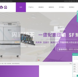 石家庄理想一体机