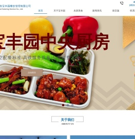 宝丰园餐饮