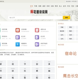 诗词诗歌