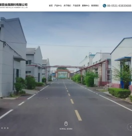 山东银箭集团专注于铝银浆和铜金粉的生产