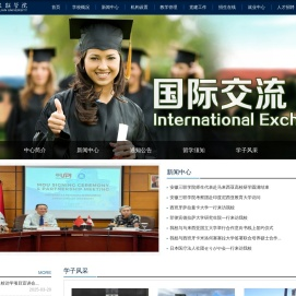 国际交流中心