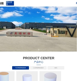 山东奥福环保科技股份有限公司