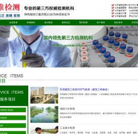 山东省快准环境检测技术有限公司