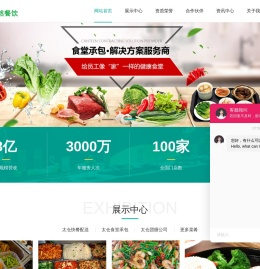 太仓食堂承包