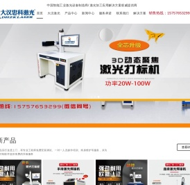 激光打标机▁激光镭雕机▁激光打码机