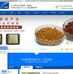 银箭铝银浆