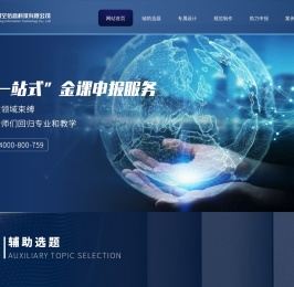 奇时空信息科技有限公司