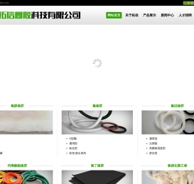 湖北拓信橡胶