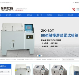 东莞市振科检测设备有限公司