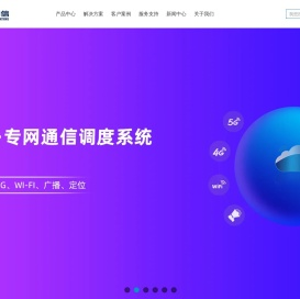 华络通信