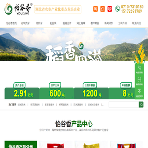 湖北大米生产厂家|襄阳一股香米|谷城贡米|御米|四川大米批发|湖北怡谷香粮油公司