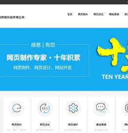 河南骏振网络科技有限公司一站式