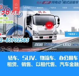 纯电动面包车