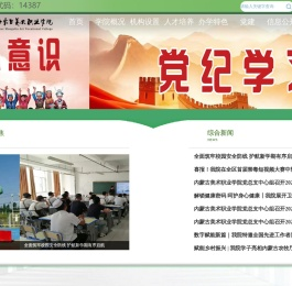 _内蒙古美术职业学院-国际视野 中国特色 世界招生 服务全国