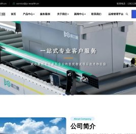 智能轨道物流
