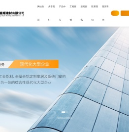 山东嘉耀建材有限公司