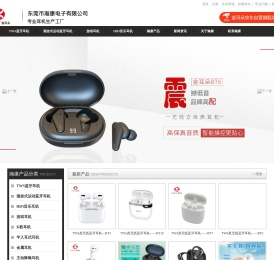 耳机工厂