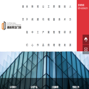 西安高科幕墙门窗有限公司