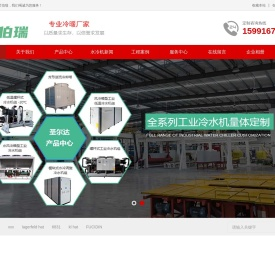 西安艾伯瑞冷暖工程有限公司电气设备修理