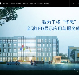 郑州华思光电技术有限公司
