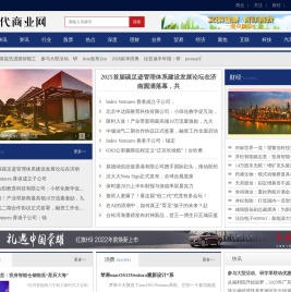 时代商业网