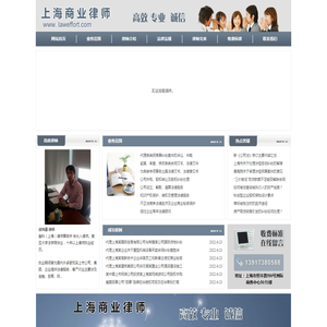 上海商业纠纷律师
