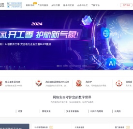 高防服务器,高防IP,物理服务器,游戏盾,首途云安