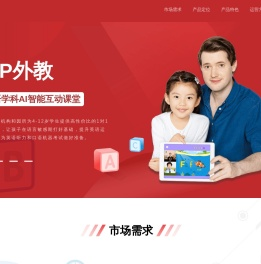 VIP外教,1对1