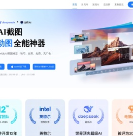 小旺截图官网