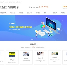 上海代理记账公司