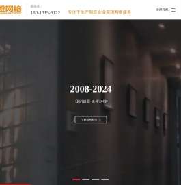 网站建设