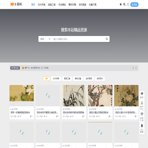 古画网