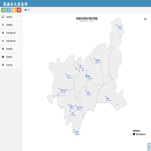 恩施水文信息网