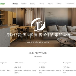 深海港物业托管