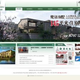 浙江新南北控股集团有限公司