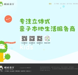 蝌蚪亲子