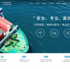 国际物流