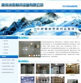 南京冷库安装
