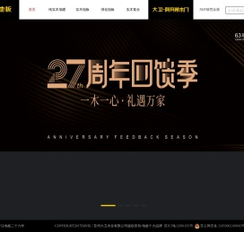 大卫地板｜地板十大品牌｜63项标准起草单位