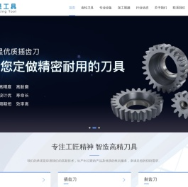齿轮滚刀