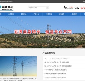 变频串联谐振试验装置