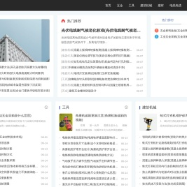 合肥众维信息科技有限公司