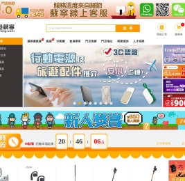 香港蘇寧網上商店